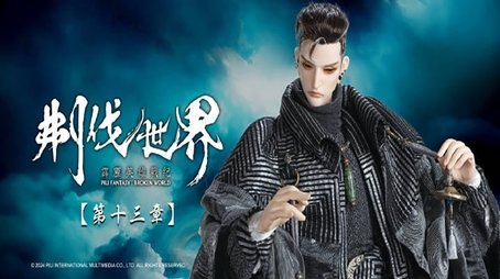 Episode 13 (2024) - Episode 13 poster and promotional image