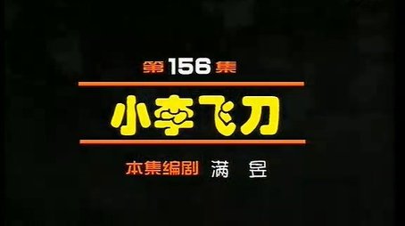 Episode 156 (2000) - Episode 156 poster and promotional image