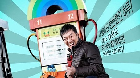 오늘만 같아라 (2011) poster