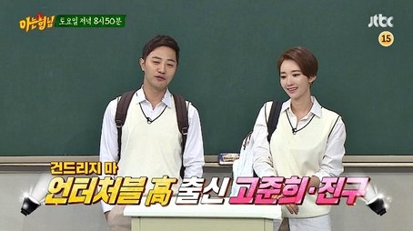Jin Goo, Go Joon-hee (2017) - Episode 103 poster and promotional image