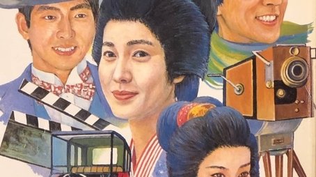Romansu (1984) poster