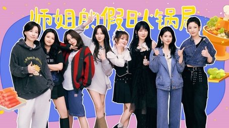 2025 · Special Program (2025) - Episode 214 poster and promotional image