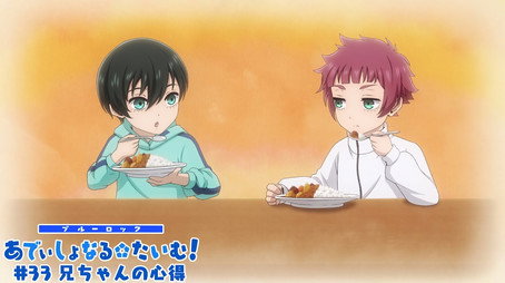 ブルーロック Сезон 0