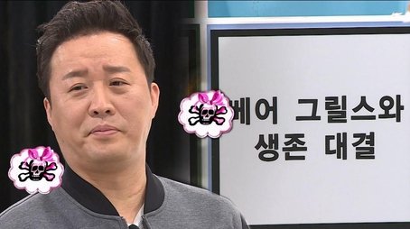Jung Jun-ha's Daesang Project (2017) - Episode 514 poster and promotional image