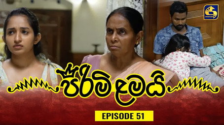 පිරිමි ළමයි Сезон 1