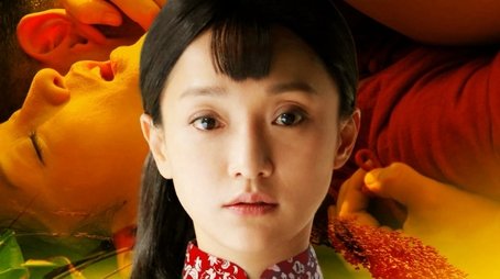 Red Sorghum (2014) poster