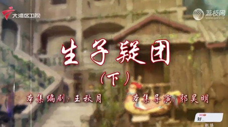 七十二家房客 Сезон 18