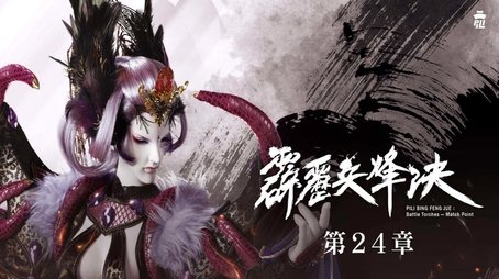 Episode 24 (2020) - Episode 24 poster and promotional image