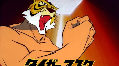 Who Is Tiger Mask? (1971) - Episode 96 poster and promotional image