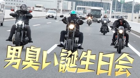 I want to celebrate Takuya Kimura! Shinji Takeda, Kenkoba, ISSA, and RED RICE gather for a birthday tour! (2022) - Episode 223 poster and promotional image