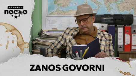 Државни посао Сезон 13