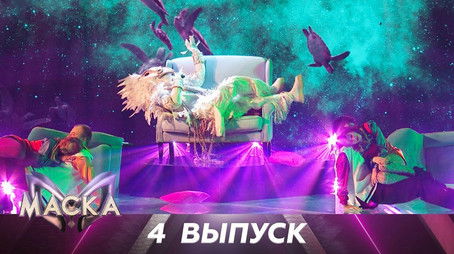 Episode 4 (2021) - Episode 4 poster and promotional image