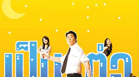 Season 1 (2004) - Season 1 poster and promotional image