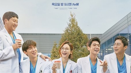 Hospital Playlist Throwback (2020) poster