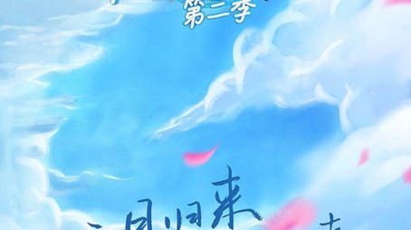 Season 2 (2019) - Season 2 poster and promotional image