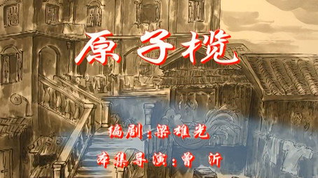 七十二家房客 Сезон 1