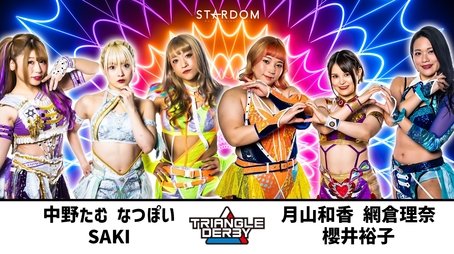 Stardom Triangle Derby I In Anjo: Anjo City 70th Anniversary ~Tam Road~ (2023) - Episode 4 poster and promotional image