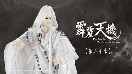 Episode 20 (2023) - Episode 20 poster and promotional image