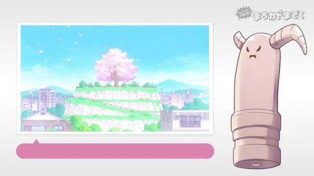 まちカドまぞく Sezóna 0