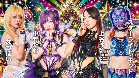 Stardom Year-End X'Mas Night 2024 (2024) - Episode 125 poster and promotional image