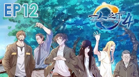 Episode 12