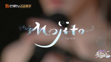 乐队的海边 Сезон 0