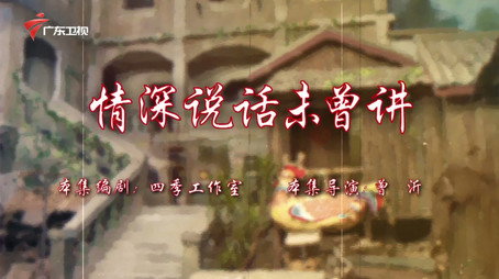七十二家房客 Сезон 18