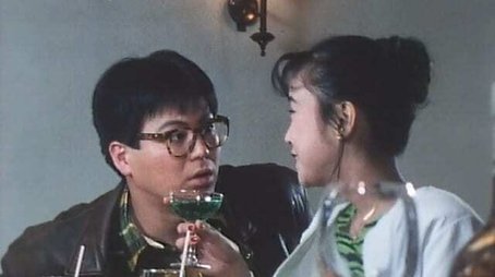 Muddy Love (1991) - Episode 9 poster and promotional image