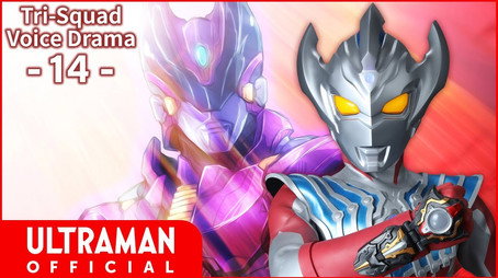 ウルトラマンタイガ Sezóna 0