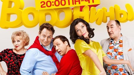 The Voronins (2009) poster