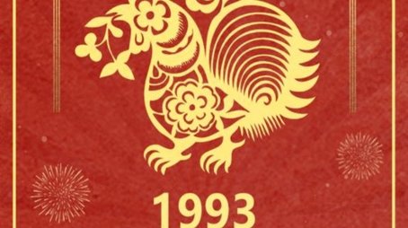 1993 Gui-You Year of the Rooster (1993) - Season 11 poster and promotional image