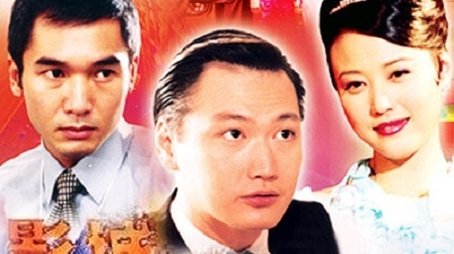 Showbiz Tycoon (2000) poster