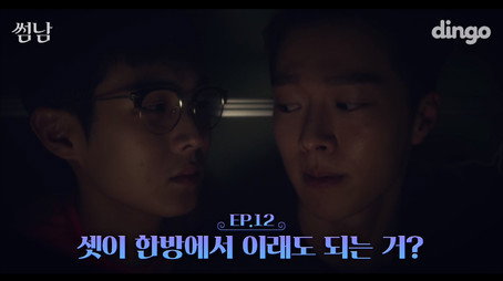 썸남 Sezóna 1