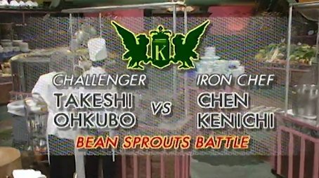 Chen vs Okubo Takeshi (Bean Sprout Battle) (1999) - Episode 18 poster and promotional image