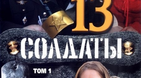 Season 13 (2007) - Season 13 poster and promotional image