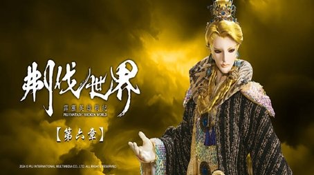 Episode 6 (2024) - Episode 6 poster and promotional image