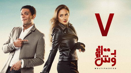 Episode 7 (2020) - Episode 7 poster and promotional image