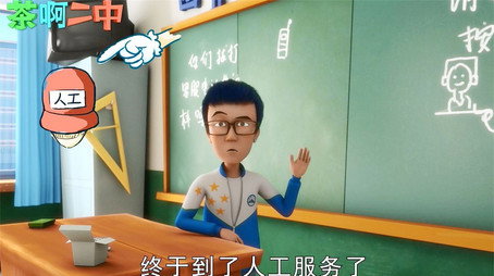 茶啊二中 Сезон 0
