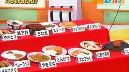 Food game (2003) - Episode 179 poster and promotional image