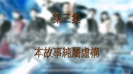 Episode 3 (2004) - Episode 3 poster and promotional image