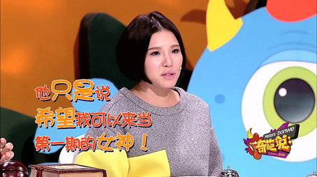 奇葩说 Сезон 1