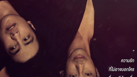 A Love that No One Knows (2020) - Season 1 poster and promotional image