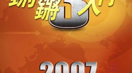 Season 10 (2007) - Season 10 poster and promotional image