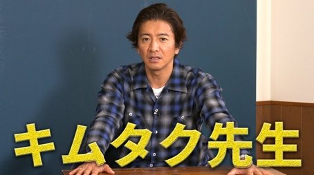 Takuya Kimura x Shigesato Itoi. Honest conversation at “Hobonichi School”! (2022) - Episode 182 poster and promotional image