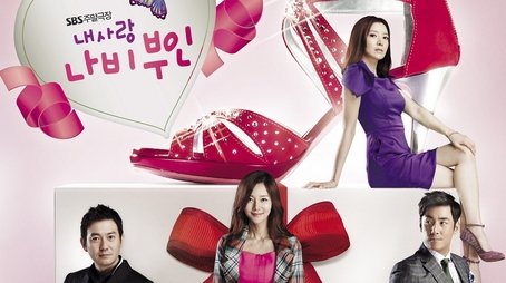 My Love, Madame Butterfly (2012) poster