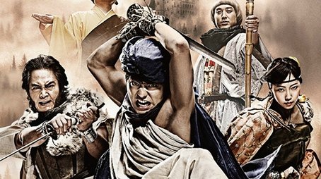 The Brave 'Yoshihiko' (2011) poster