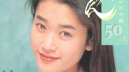 Karin (1993) poster