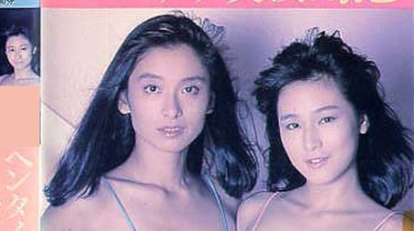 Hentai Good Girl's Banana Exchange Diary (1987) poster
