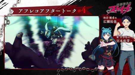 魔都精兵のスレイブ Sezóna 0