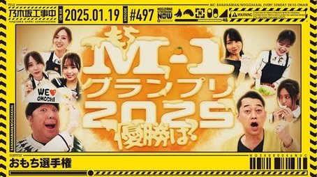 The Mochi Championship! (2025) - Episode 3 poster and promotional image